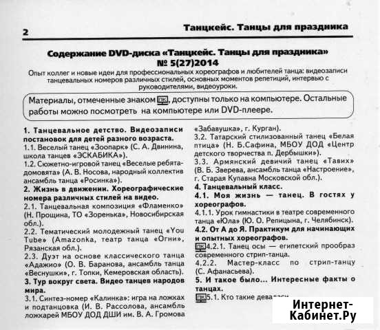 Танцкейс. Танцы для праздника Пенза - изображение 1