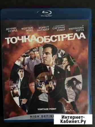 Точка обстрела Blu-ray Саратов