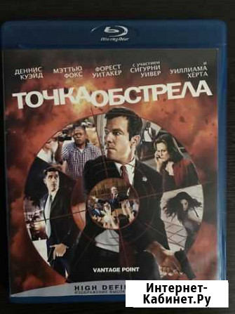 Точка обстрела Blu-ray Саратов - изображение 1