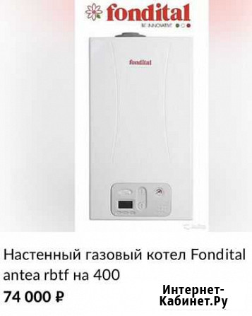 Газовый котел Махачкала - изображение 1