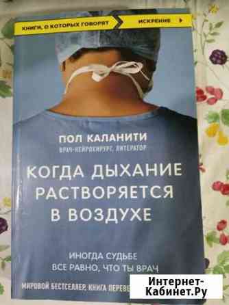 Роман / книга Казань