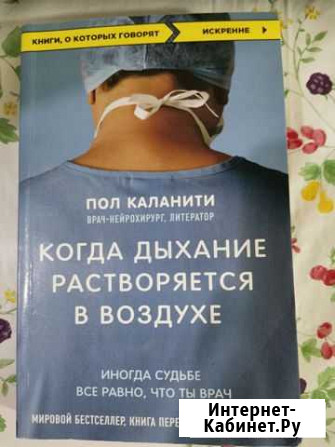 Роман / книга Казань - изображение 1