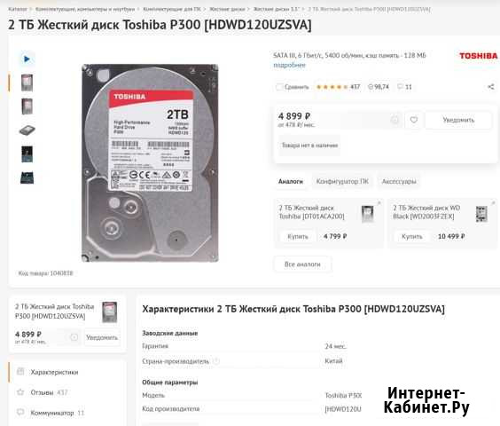 Новый HDD 2Tb Киров - изображение 1