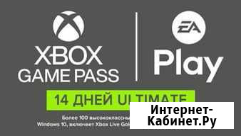 Код Xbox Game Pass Ultimate на 14 дней (EA + Gold Сыктывкар - изображение 1