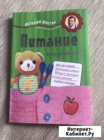 Книга Иваново