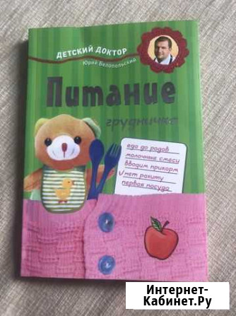 Книга Иваново - изображение 1