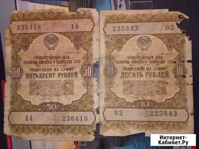 Облигации 1957 Махачкала - изображение 1