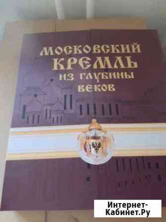 Книга подарочный экземпляр Краснодар