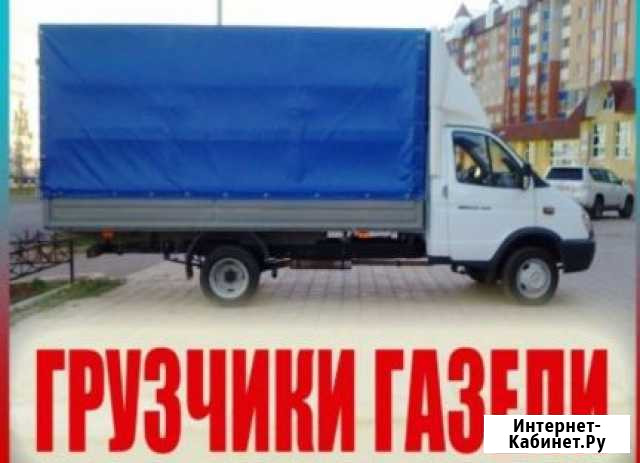Грузчики.Переезды.Ясный берег.Ленинский и Ж/д р-н Новосибирск - изображение 1