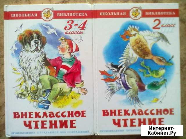 Книги для внеклассного чтения Липецк - изображение 1