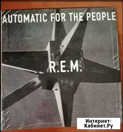R.e.m. automatic for the people LP с хранения Пенза - изображение 1