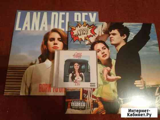 Lana Del Ray LP, CD Сочи