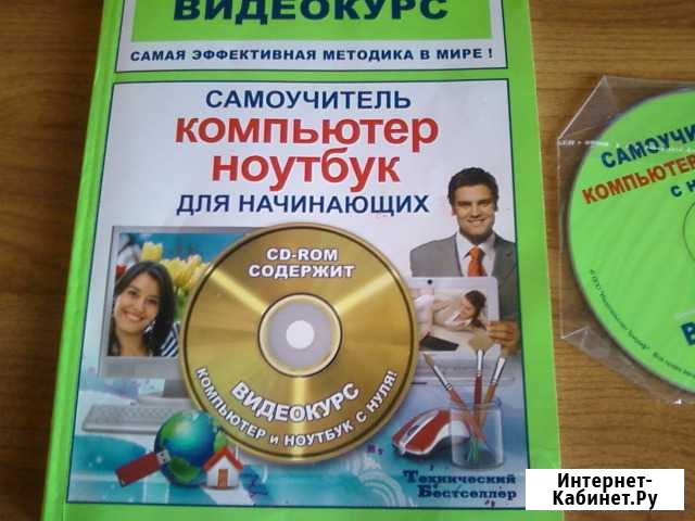 Самоучитель Канеловская - изображение 1