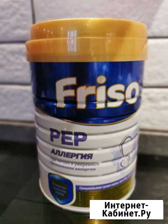 Friso pep аллергия Домодедово - изображение 1