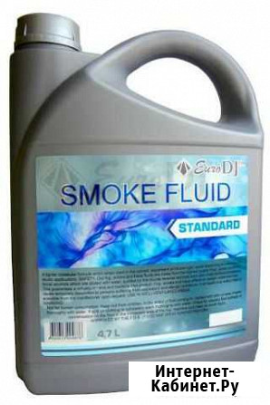 Жидкость для дым машины Краснодар - изображение 1