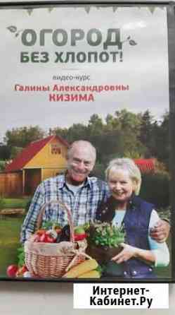 Огород без хлопот Ханты-Мансийск