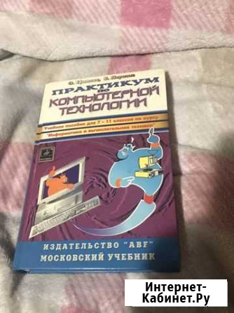 Книга по компьютерной технологии Калуга - изображение 1