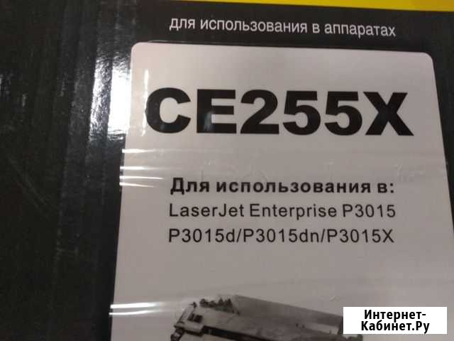 Продам картридж Hi-Black (CE255X) HP LJ P3015 Березники - изображение 1