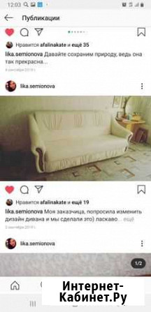 Перетяжка мебели и частичный ремонт Нижневартовск - изображение 1