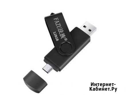 USB накопитель 128 об для MacBook/iPad Usb Type-C Владивосток - изображение 1