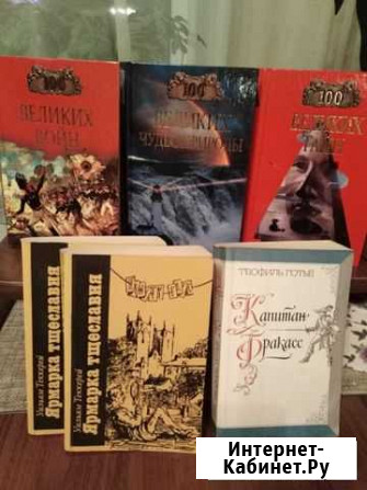 Книги Казань - изображение 1