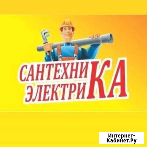 Прочистка отогрев канализации, дымоход, сантехника Абакан - изображение 1