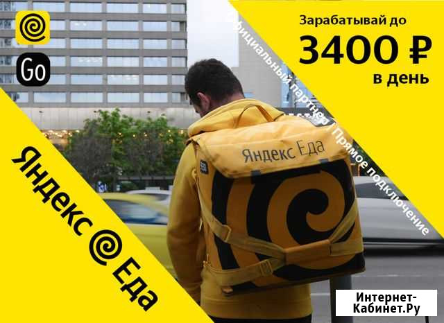 Курьер без опыта Ростов-на-Дону - изображение 1