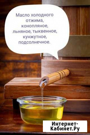 Масло холодного отжима Ханты-Мансийск - изображение 1