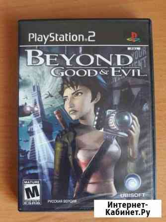 Beyond Good & Evil (PS2) Новосибирск