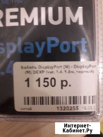 Кабель displayport(m) 1,4 Шебекино - изображение 1