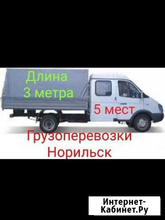 Грузоперевозки Норильск Норильск - изображение 1