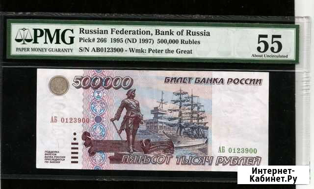 Банкнота 500000 рублей 1995 Смоленск - изображение 1