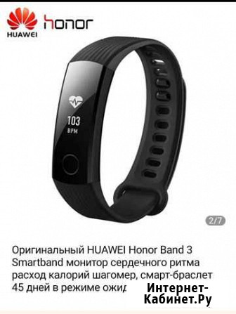 Фитнес браслет honor band 3 Ростов-на-Дону - изображение 1