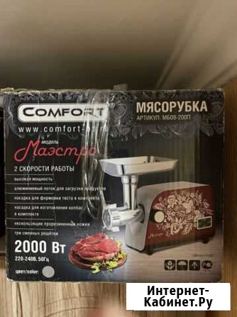 Мясорубка электрическая Владикавказ - изображение 1