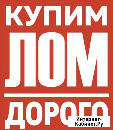 Вывоз лома Благодарный - изображение 1