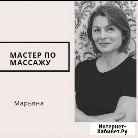 Массаж тела. Скульптурный массаж лица Химки - изображение 1