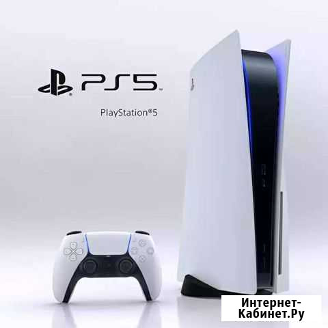 Игровая приставка PS5 с дисководом Прямицыно - изображение 1