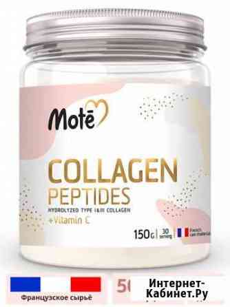 Mote / Collagen/ Коллаген + витамин С/ Коллаген Москва