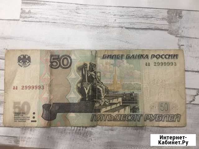 Банкнота серии аа 2999993 Киржач - изображение 1