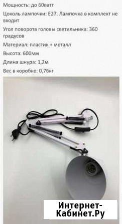 Светильник Югорск - изображение 1
