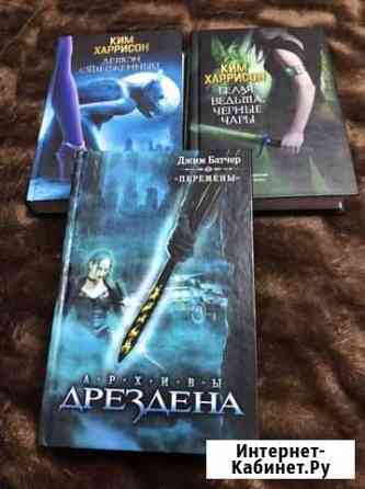 Книги фэнтези Россошь