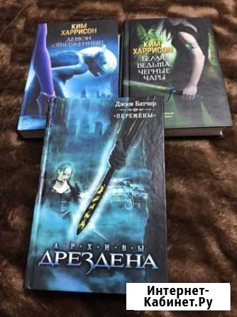 Книги фэнтези Россошь - изображение 1