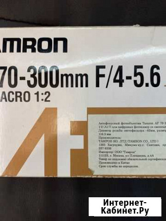 Объектив tamron AF 70-300 mm F/4-5.6 Новосибирск - изображение 1