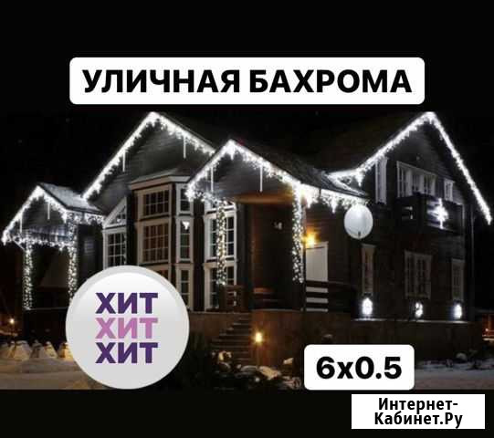 Бахрома уличная с мерцанием Киров - изображение 1