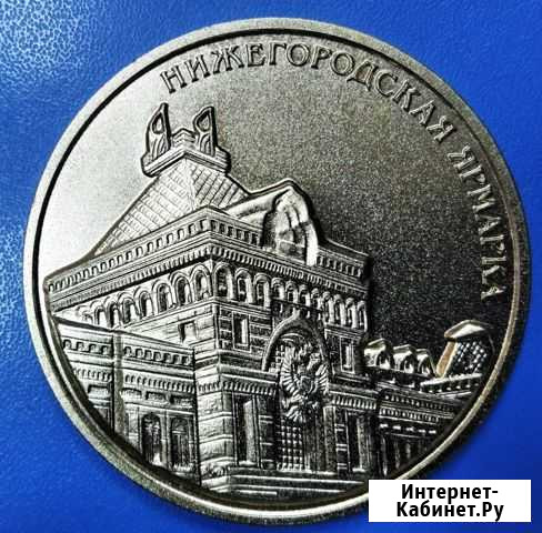 Серебряная медаль Нижегородская ярмарка Нижний Новгород - изображение 1