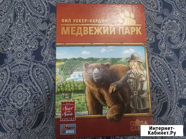 Медвежий парк настольная игра Санкт-Петербург - изображение 1