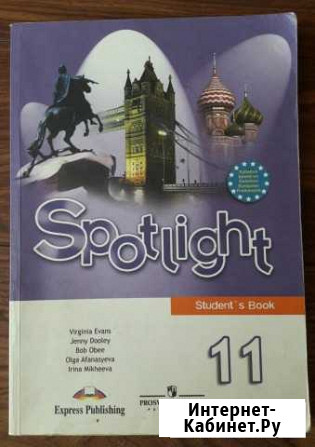 Spotlight английский 11 класс Сочи - изображение 1