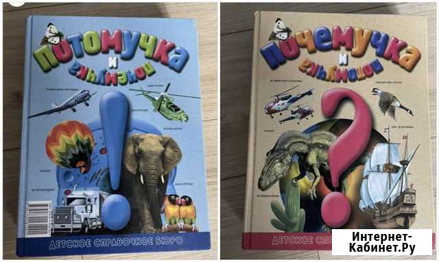 Детские книги Обнинск - изображение 1