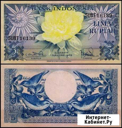 Банкноты Индонезии Нижний Новгород - изображение 1