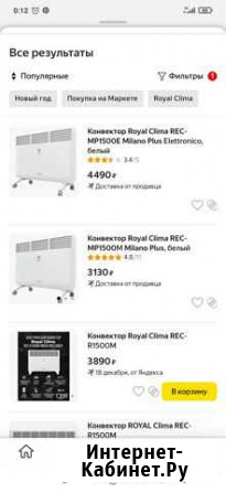 Продам конветктор Великий Новгород - изображение 1
